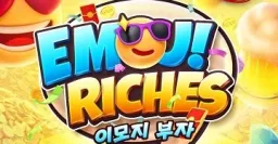 이모지 리치스